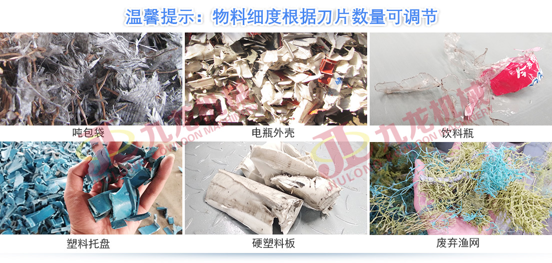 塑料薄膜粉碎機 塑料薄膜粉碎機