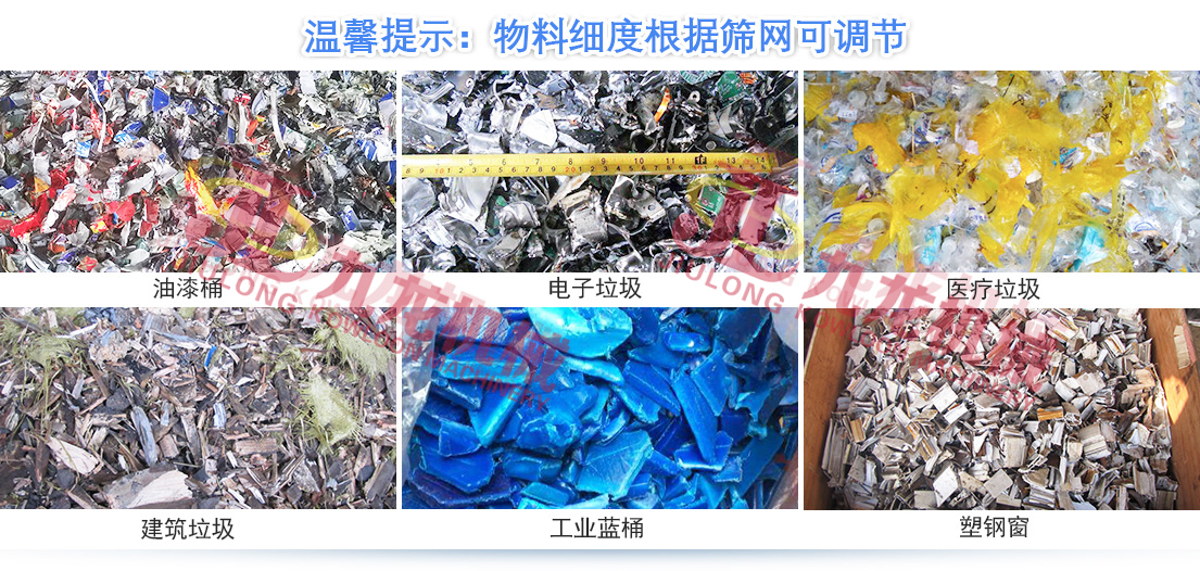 雙軸撕碎機 雙軸撕碎機